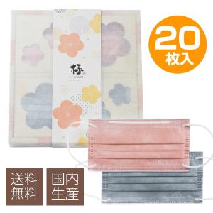 日本製 極 KIWAMI マスク カラー ピンク グレー 不織布 サージカルマスク 国産 敬老の日 ギフト 前田工繊 20枚/箱