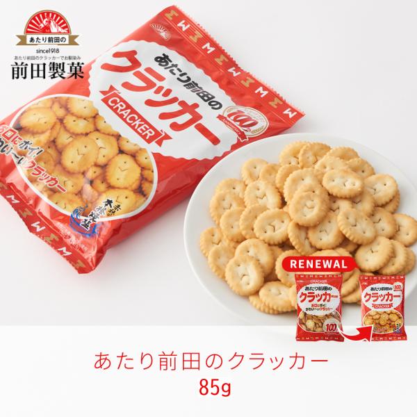 前田のクラッカー 85g 塩味 おやつ おつまみ お菓子 スナック クラッカー ポイント消化・消費 ...