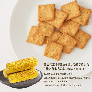 焼とうもろこしクラッカー 12g×15袋 おや...の詳細画像2