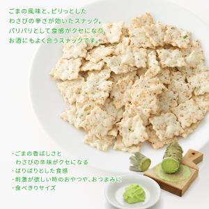 35g わさびセサミ アオサ ごま やみつき ...の詳細画像2