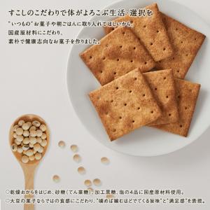 カラッとおから 健康 おやつ お菓子 スナック...の詳細画像1