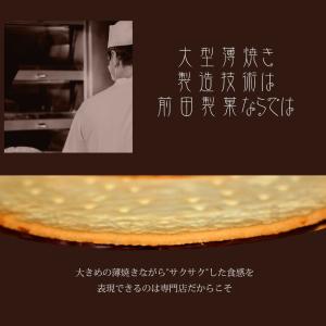 新リサーチ 2枚入り チョコ クリーム ビスケ...の詳細画像3