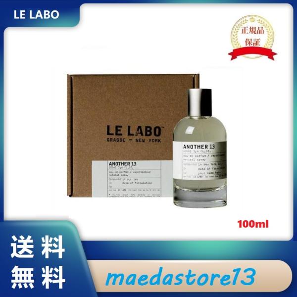 ルラボ LE LABO アナザー13 EDP 100ml [115212/028907]