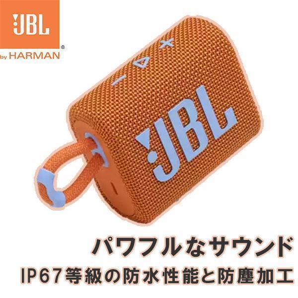 JBL ポータブル Bluetooth スピーカー GO3 オレンジ (JBLGO3ORG)