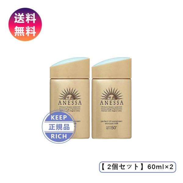 ANESSA アネッサ パーフェクト UV スキンケアミルク N SPF50+ PA++++ 60m...