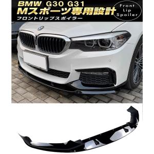 BMW 純正 M550iX M550dX用 セリウム グレー エアトリム G30 G31 5