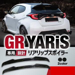 トヨタ GR ヤリス MK4 リアスポイラー リアウイング  エアロ yaris