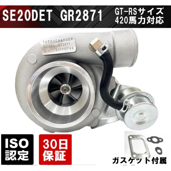 互換品 SR20DET GT2871 タービン ターボ ターボチャージャー S13 S14 S15 ...