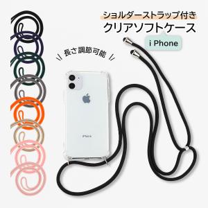 iPhone13 ケース iPhoneSE ケース 第3世代 iPhone12 Pro mini ProMax カバー アイフォン 11 8 XR スマホケース ヒモ付き xs max XS X 8 7 Plus 首掛け 肩掛け