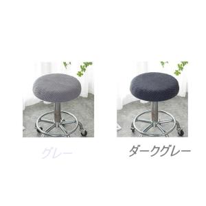 丸椅子 カバー 丸椅子カバー 丸イスカバー 回...の詳細画像5