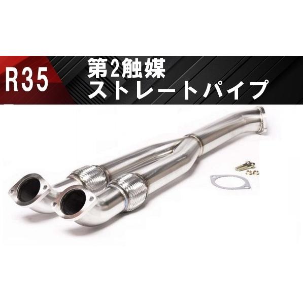 日産 R35 GT-R 第二触媒 触媒ストレート ダウンパイプ フロントパイプ 中間 Yパイプ セン...