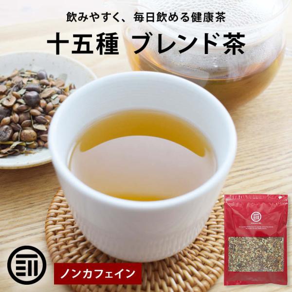 健康茶 十五種 ブレンド茶 500g ノンカフェイン 国産 日本 焙煎茶 茶葉 ブレンド茶葉 無添加...