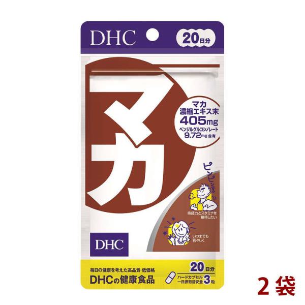 DHC ディーエイチシー マカ 2袋 40日分(60粒×2) サプリメント 栄養機能食品
