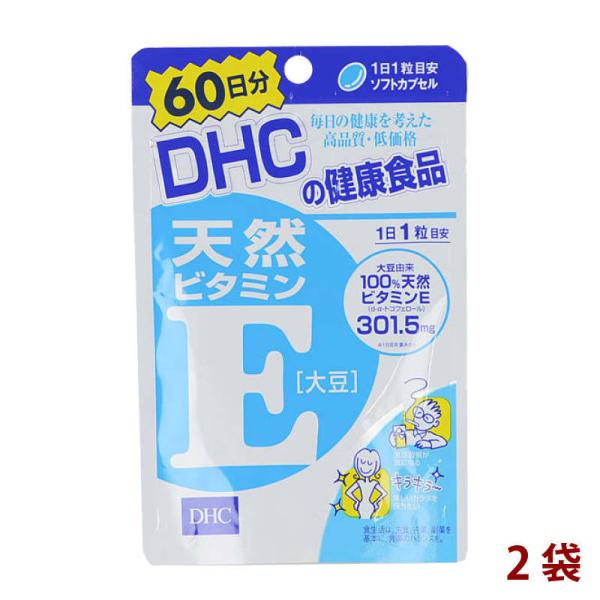 DHC ディーエイチシー 天然ビタミンE 2袋 120日分(60粒×2) サプリメント 栄養機能食品