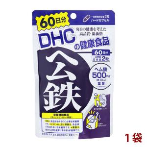 DHC ディーエイチシー ヘム鉄 1袋 60日分(120粒) サプリメント 栄養機能食品