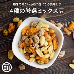 豆菓子 4種の厳選ミックス豆 450g 前田家 国内加工 バターピー ココアピー うま辛ピー 粒あられ 落花生 ナッツ おつまみ おやつ｜MAEDAYA 前田家