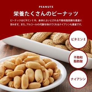 豆菓子 4種の厳選ミックス豆 700g 前田家...の詳細画像4