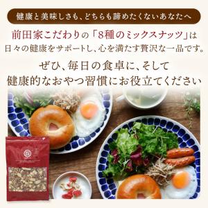 8種のミックスナッツ 300g 無塩 無油 く...の詳細画像2