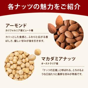 8種のミックスナッツ 300g 無塩 無油 く...の詳細画像4