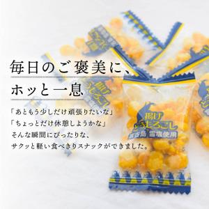 スナック菓子 揚げとうもろこし 個包装 宮古島...の詳細画像2
