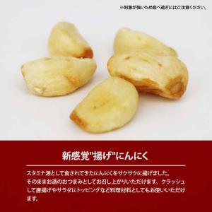 おつまみ 揚げにんにく 220g 前田家 焼き...の詳細画像2