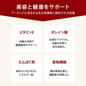 アーモンド 素焼き 無塩 150g 前田家 完...の詳細画像3