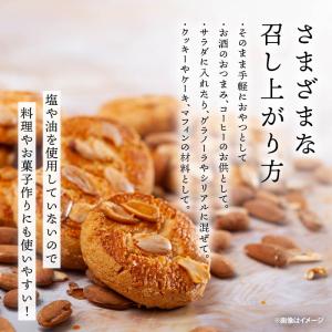アーモンド 素焼き 無塩 150g 前田家 完...の詳細画像5