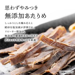 おつまみ あたりめ 240g お徳用 珍味 美...の詳細画像2
