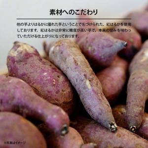 さつまいも 紅いも グラッセ 300g 前田家...の詳細画像3