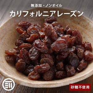 業務用カリフォルニアレーズン1箱12.5kgオイルコートあり 送料無料
