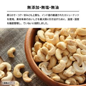 ナッツ 素焼きカシューナッツ 700g 無塩 ...の詳細画像4