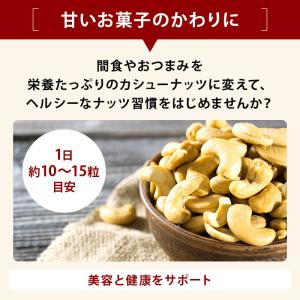 ナッツ 素焼きカシューナッツ 700g 無塩 ...の詳細画像5