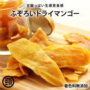 前田家 無添加 ドライマンゴー 450g フィリピン セブ島産 無着色 ドライフルーツ 栄養 レシピ シリアル トッピング グラノーラ 防災食 非常食 保存食｜maedaya