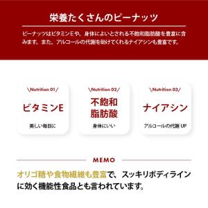 ピーナッツ ココアピー 計600g 300g ...の詳細画像3