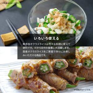 冷凍野菜 国産 オクラスライス 計900g 3...の詳細画像5