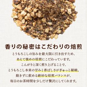 健康茶 コーン茶 ティーバッグ 60pac ノ...の詳細画像4