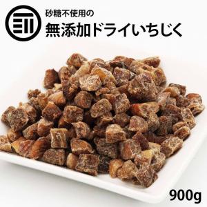 ドライフルーツ いちじく ダイスカット 900g 砂糖不使用 前田家 無花果 イチジク ケーキ スイーツ 健康 美容｜MAEDAYA 前田家