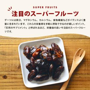 ドライフルーツ ドライデーツ 種なし 330g...の詳細画像2