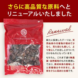 ドライフルーツ ドライデーツ 種なし 330g...の詳細画像3