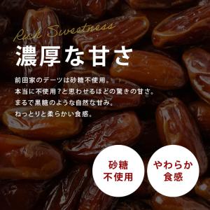 ドライフルーツ ドライデーツ 種なし 330g...の詳細画像5