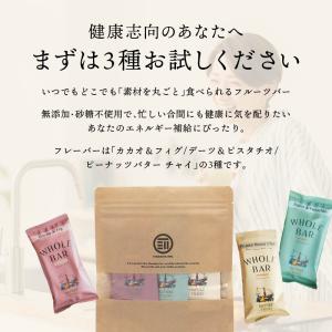 フルーツバー 3種セット カカオ&フィグ デー...の詳細画像2