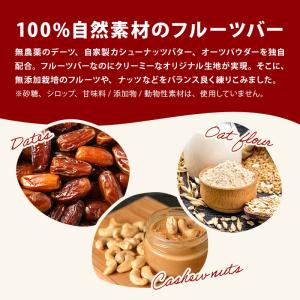 フルーツバー 3種セット カカオ&フィグ デー...の詳細画像3