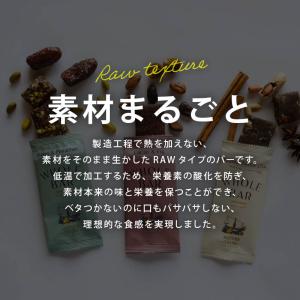 フルーツバー 3種セット カカオ&フィグ デー...の詳細画像4