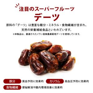 フルーツバー 3種セット カカオ&フィグ デー...の詳細画像5