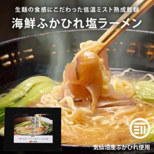 丸光製麺 気仙沼海鮮ふかひれラーメン 6食 低温ミスト熟成乾麺 コラーゲン フカヒレ 濃厚 みやぎものづくり大賞受賞 常温保存 高級食材 中華｜maedaya