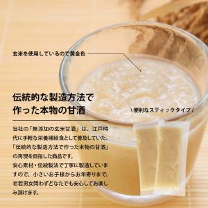 甘酒 米麹 前田家 無添加 玄米甘酒 国産 9...の詳細画像3