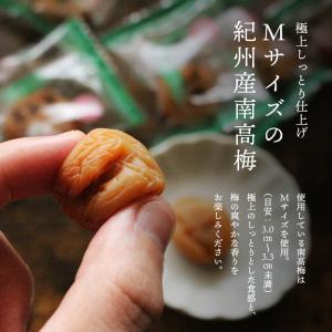 紀州南高梅 梅干し うす塩 210g 前田家 ...の詳細画像5