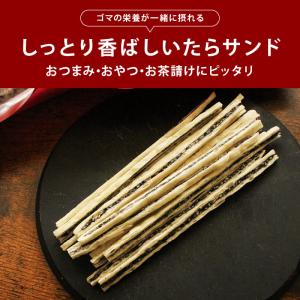 おつまみ ごまたらサンド 300g 国内製造 ...の詳細画像2