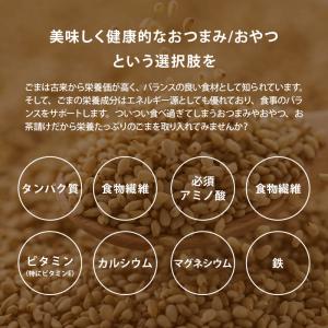 おつまみ ごまたらサンド 300g 国内製造 ...の詳細画像3