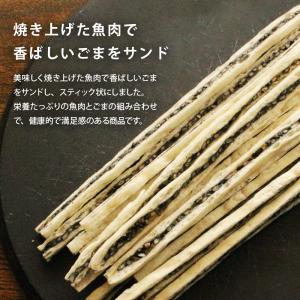 おつまみ ごまたらサンド 300g 国内製造 ...の詳細画像4